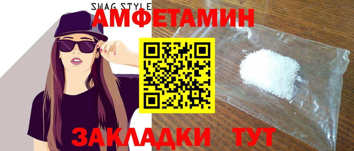 Amphetamine  АМФ Premium  Амфетамин  Вход с VPN  Губкин 