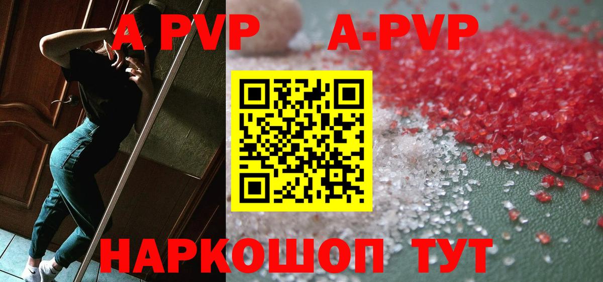 APVP VHQ Губкин