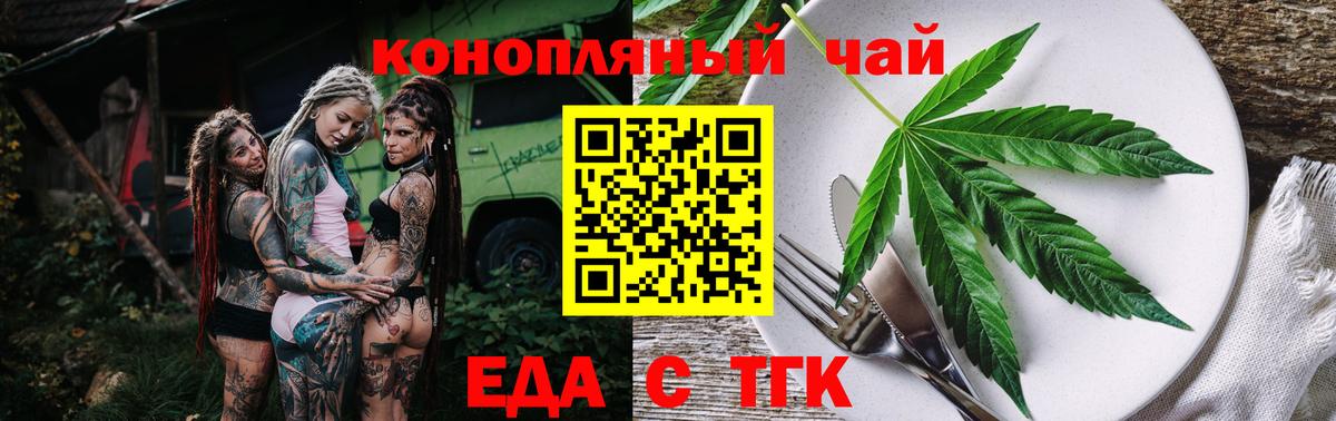 Губкин  Еда ТГК конопля  Вход с VPN 