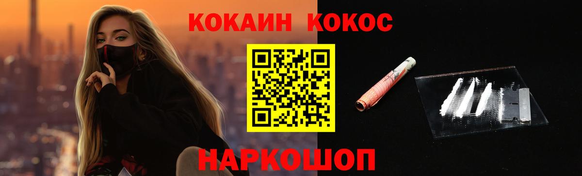 Кокаин 98% Губкин