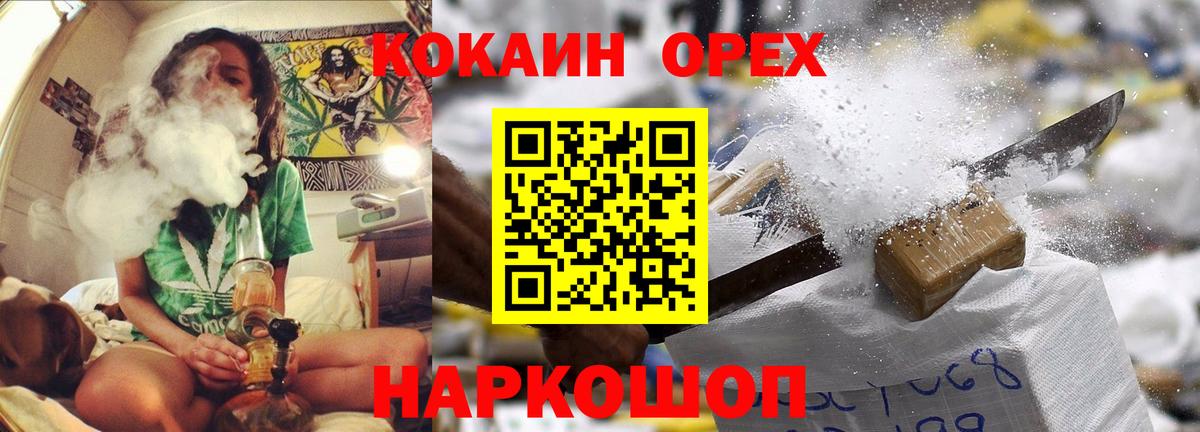 Cocaine 98%  Кокаин Эквадор  Губкин  Вход с VPN 