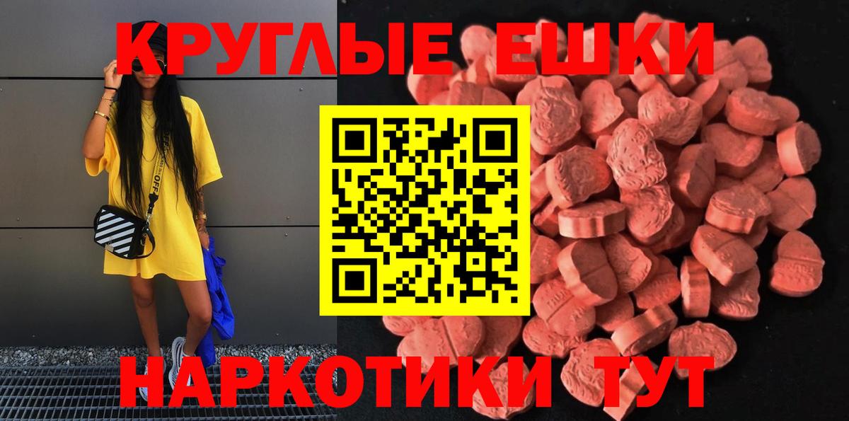 Ecstasy VHQ  ЭКСТАЗИ 280мг  купить  сайты  Вход с VPN  Губкин 