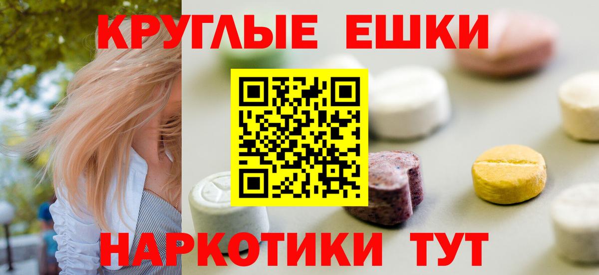 Экстази TESLA Губкин