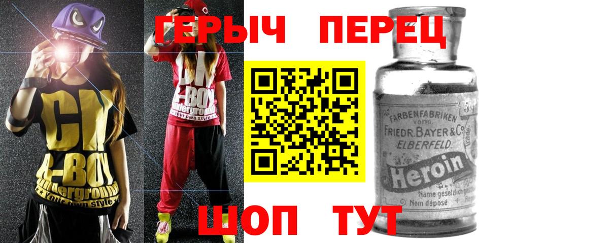 Героин хмурый  ГЕРОИН  Губкин  Вход с VPN 