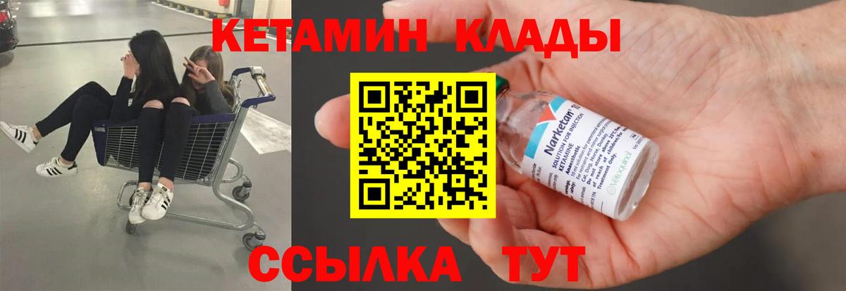 КЕТАМИН VHQ  Вход с VPN  Губкин  КЕТАМИН ketamine 