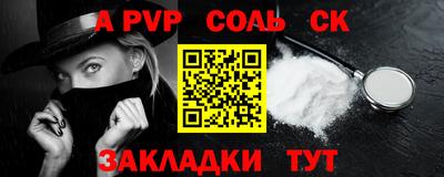 соль ск Лесосибирск