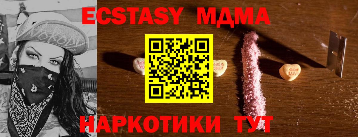 МДМА кристаллы Губкин