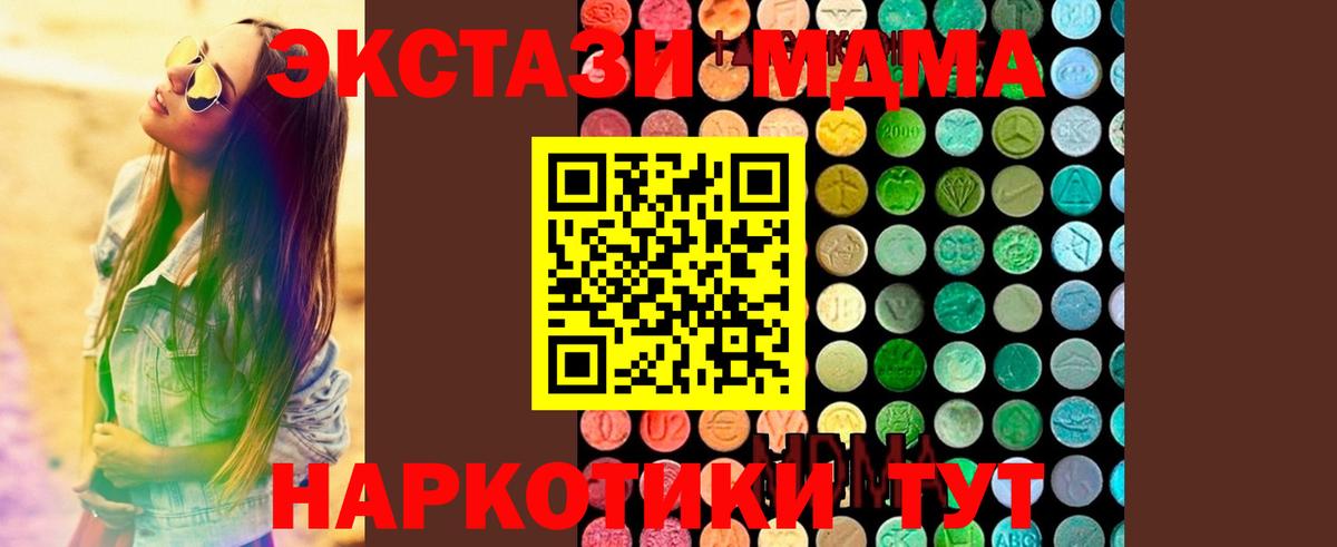 MDMA crystal  Вход с VPN  МДМА молли  Губкин 