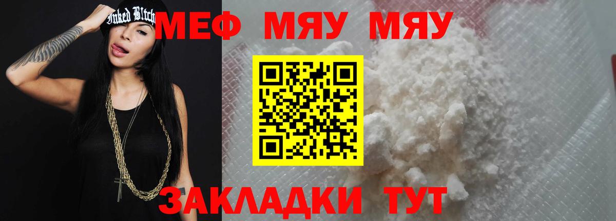 Меф кристаллы Губкин