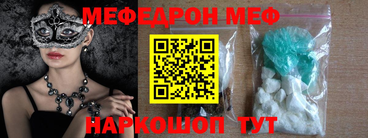 МЕФ  Вход с VPN  kraken ссылки  МЕФ 4 MMC  Мефедрон мяу мяу  Губкин 