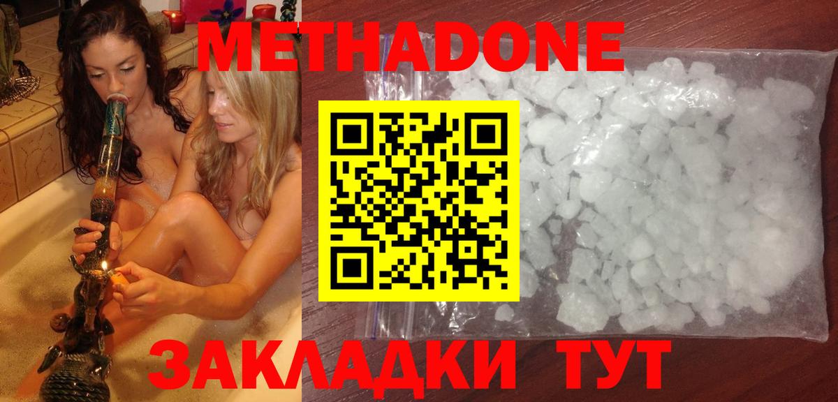 МЕТАДОН мёд  Вход с VPN  кракен сайт  Губкин 