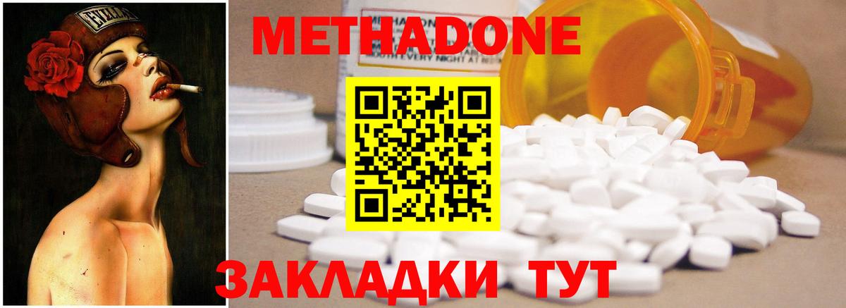 Метадон VHQ Губкин