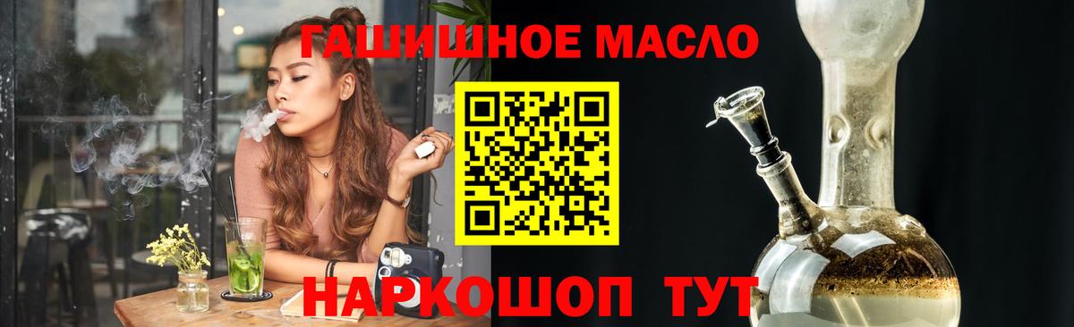 Губкин  Дистиллят ТГК жижа  Вход с VPN  Дистиллят ТГК вейп с тгк 
